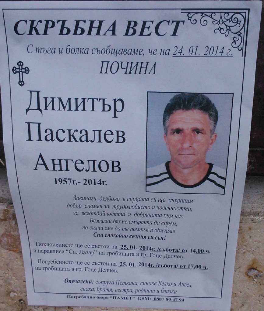 ангелов2