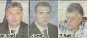 вик гоце делчев