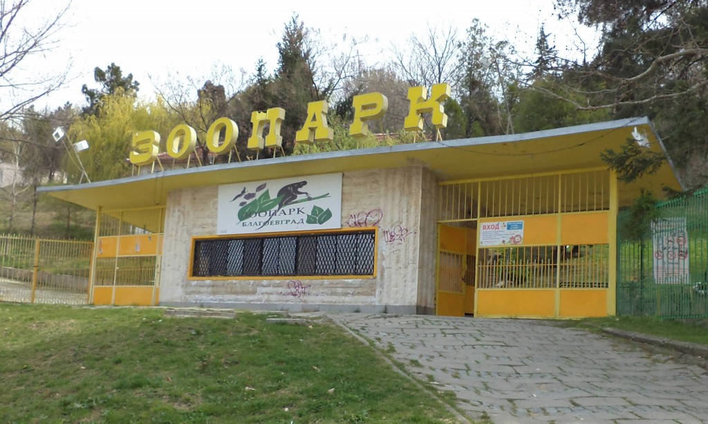 Zoo_Blagoevgrad