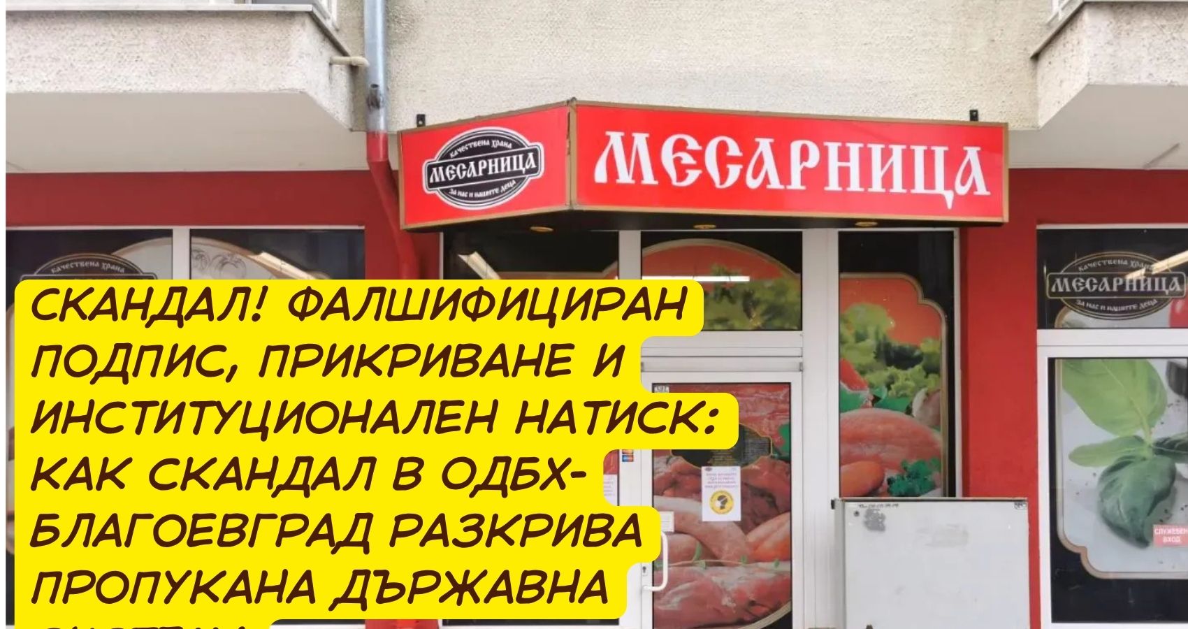 http://Мониторинг%20на%20отзивите%20за%20Огняново.%20Положителни%2076%20процента,%20отрицателни%2024%20процента