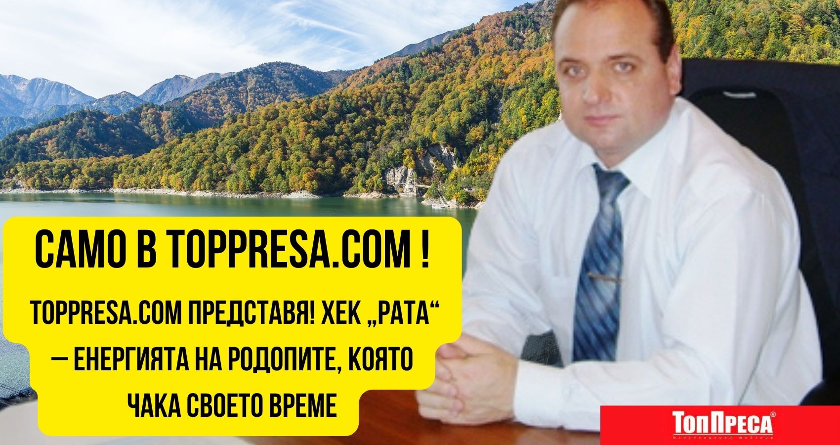 http://Мониторинг%20на%20отзивите%20за%20Огняново.%20Положителни%2076%20процента,%20отрицателни%2024%20процента