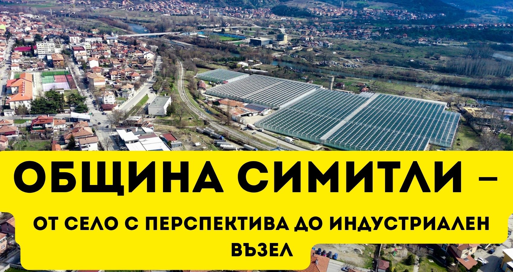 http://Мониторинг%20на%20отзивите%20за%20Огняново.%20Положителни%2076%20процента,%20отрицателни%2024%20процента