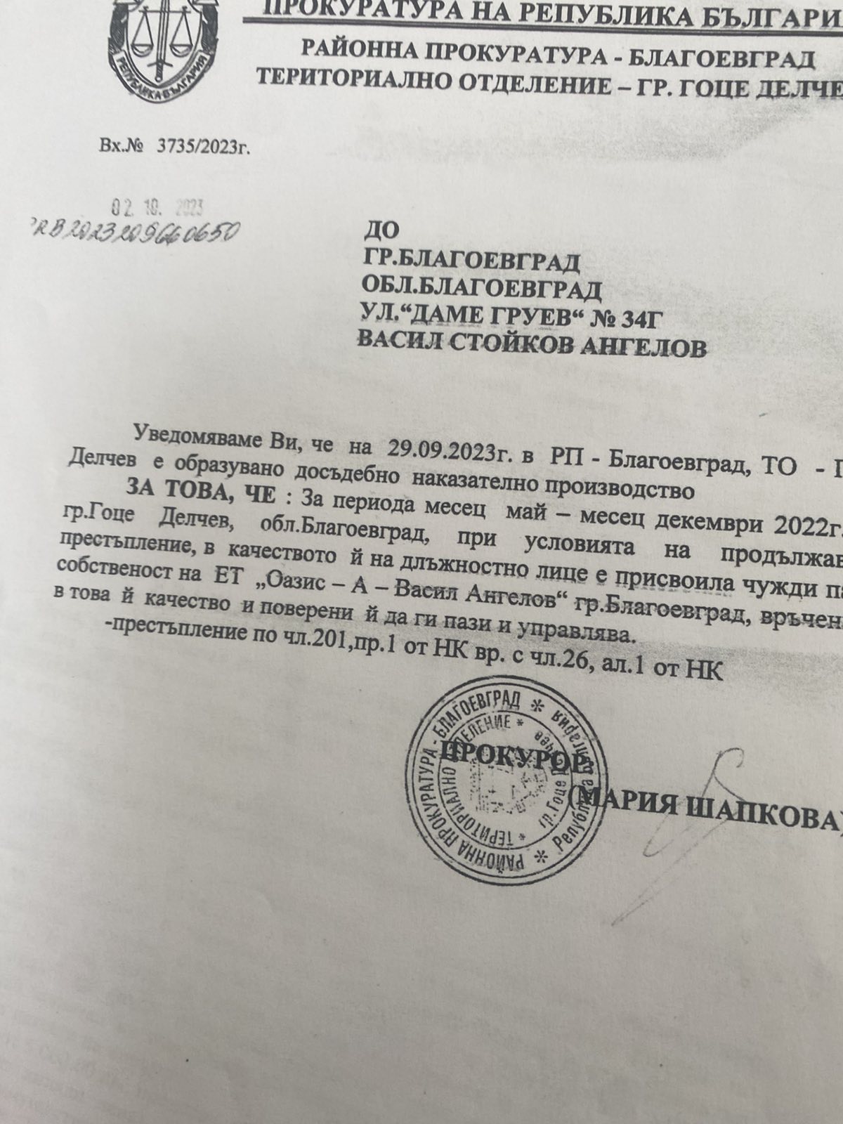 Част от докумените н акоито сме се позовали!