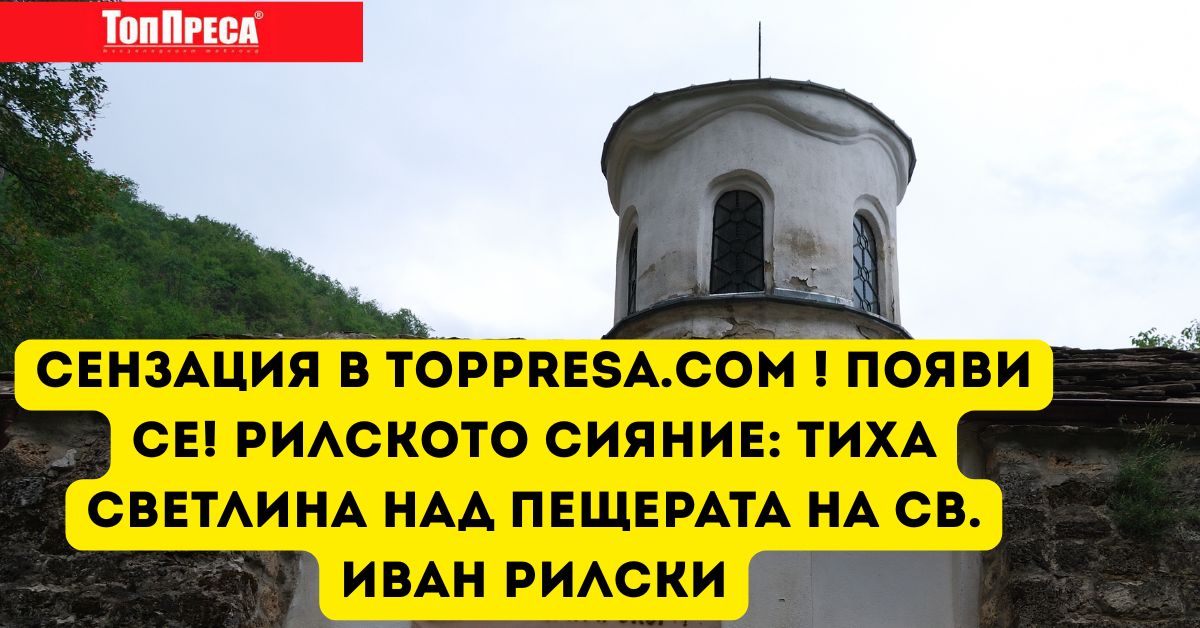 http://Мониторинг%20на%20отзивите%20за%20Огняново.%20Положителни%2076%20процента,%20отрицателни%2024%20процента