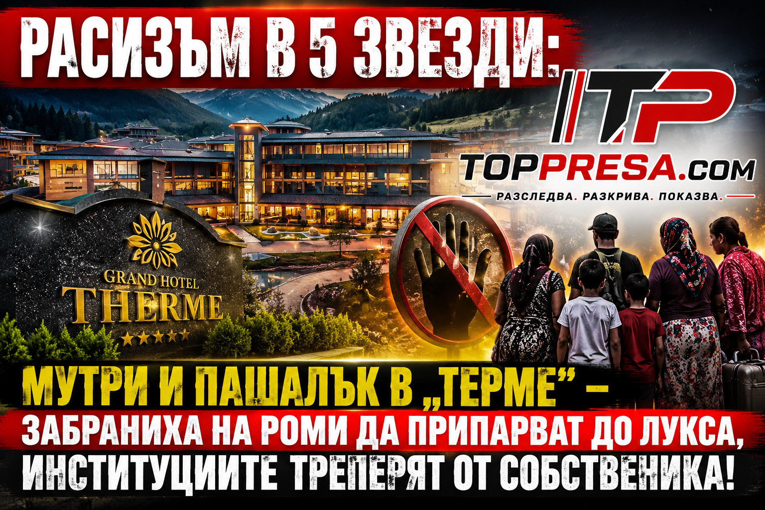 http://Мониторинг%20на%20отзивите%20за%20Огняново.%20Положителни%2076%20процента,%20отрицателни%2024%20процента