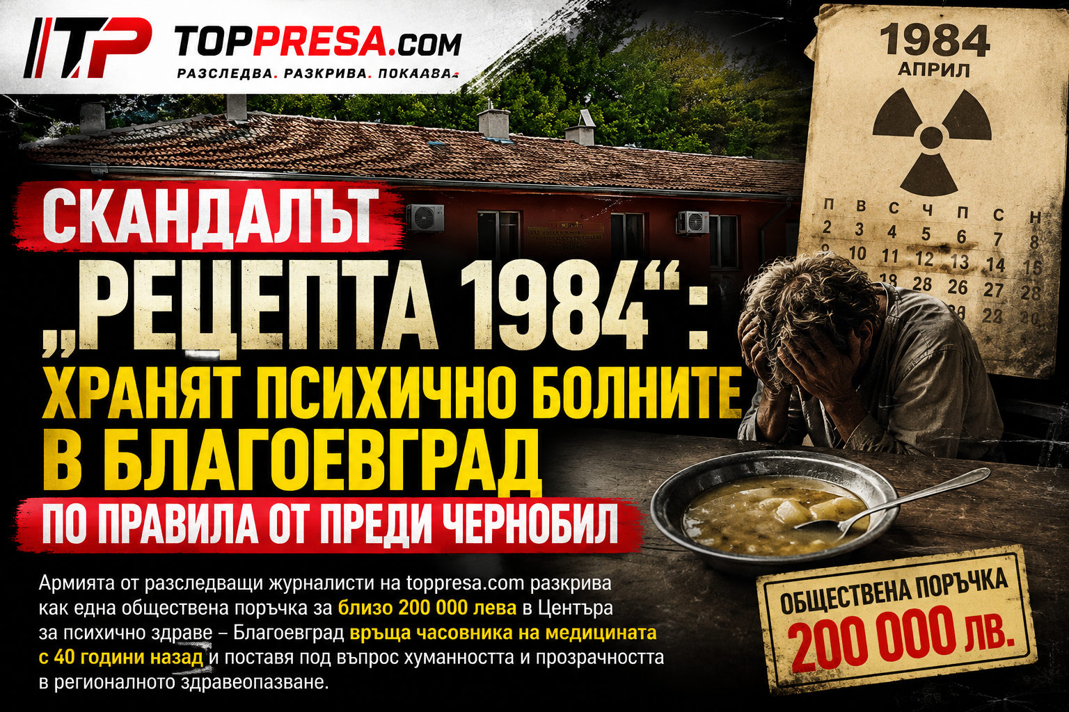 http://Мониторинг%20на%20отзивите%20за%20Огняново.%20Положителни%2076%20процента,%20отрицателни%2024%20процента