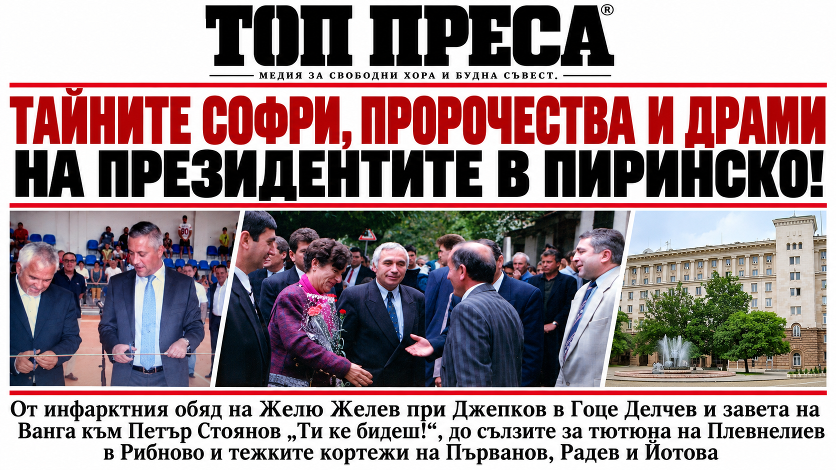 http://Мониторинг%20на%20отзивите%20за%20Огняново.%20Положителни%2076%20процента,%20отрицателни%2024%20процента