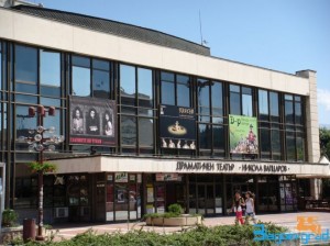 драматичен театър благоевград