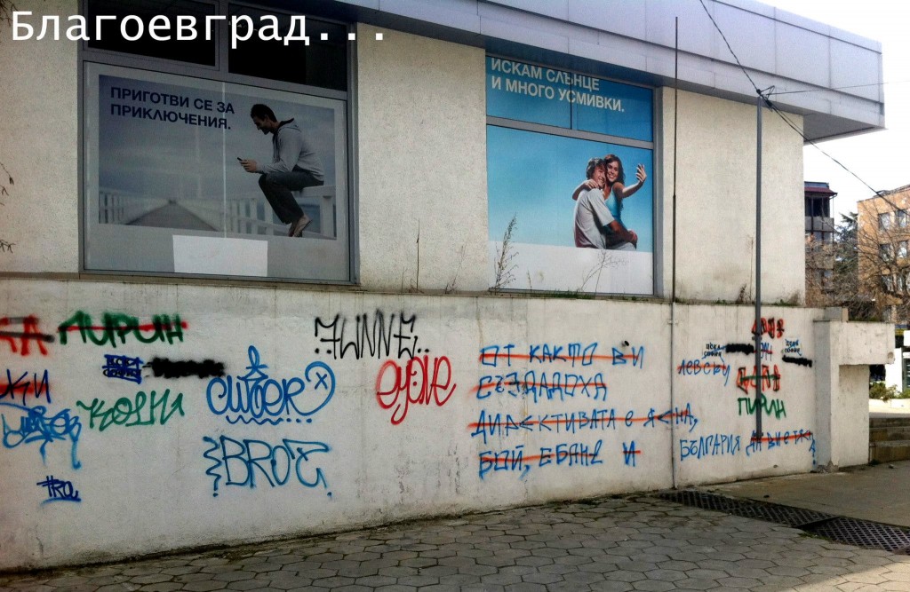 Graffiti_Blagoevgrad_01