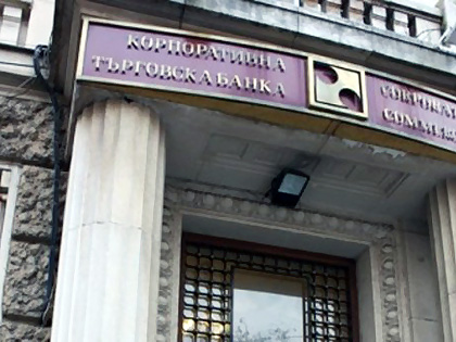 102901-korporativna-targovska-banka