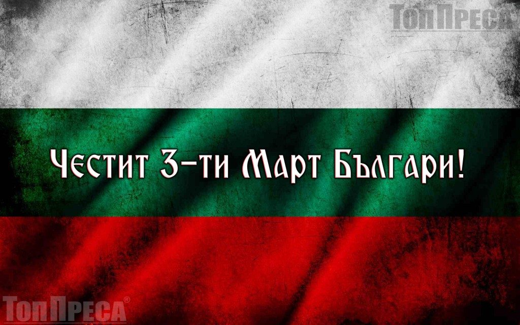 Bulgarian-Flag