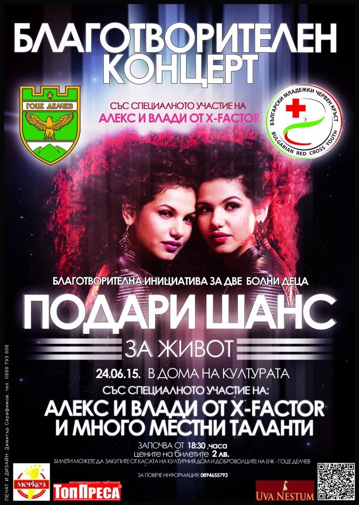 POSTER_BILET_POJECT - Копие-Recovered