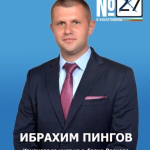 Пингов беше издигнат за кмет от коалицията на Ахмед Башев - Ние гражданите! 
