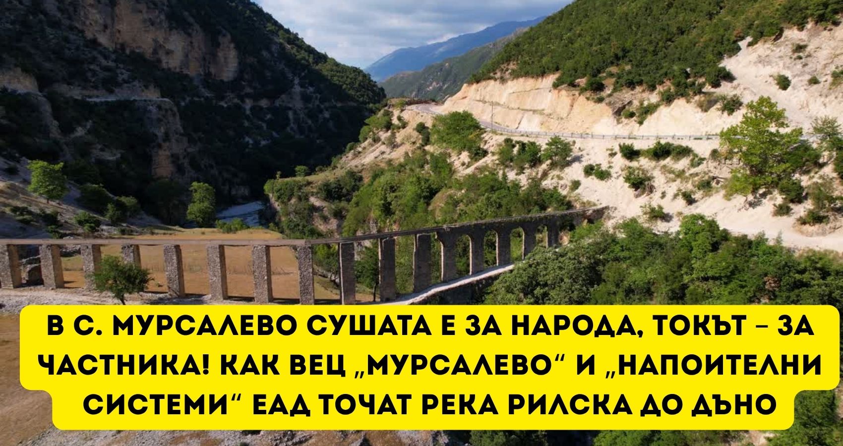 http://Мониторинг%20на%20отзивите%20за%20Огняново.%20Положителни%2076%20процента,%20отрицателни%2024%20процента