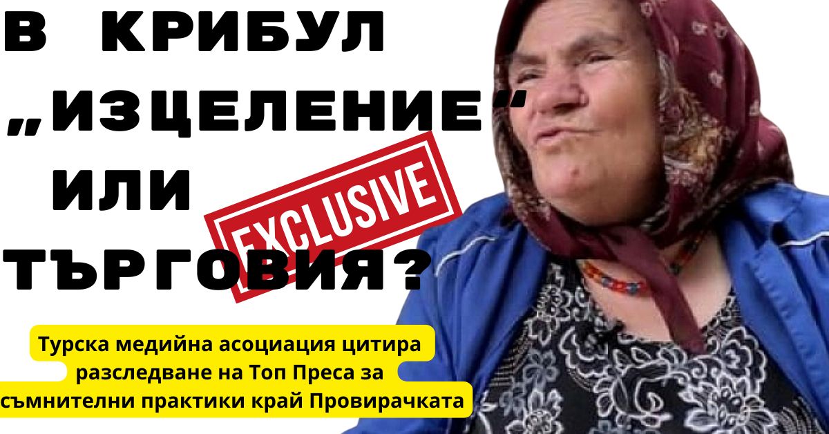 http://Мониторинг%20на%20отзивите%20за%20Огняново.%20Положителни%2076%20процента,%20отрицателни%2024%20процента
