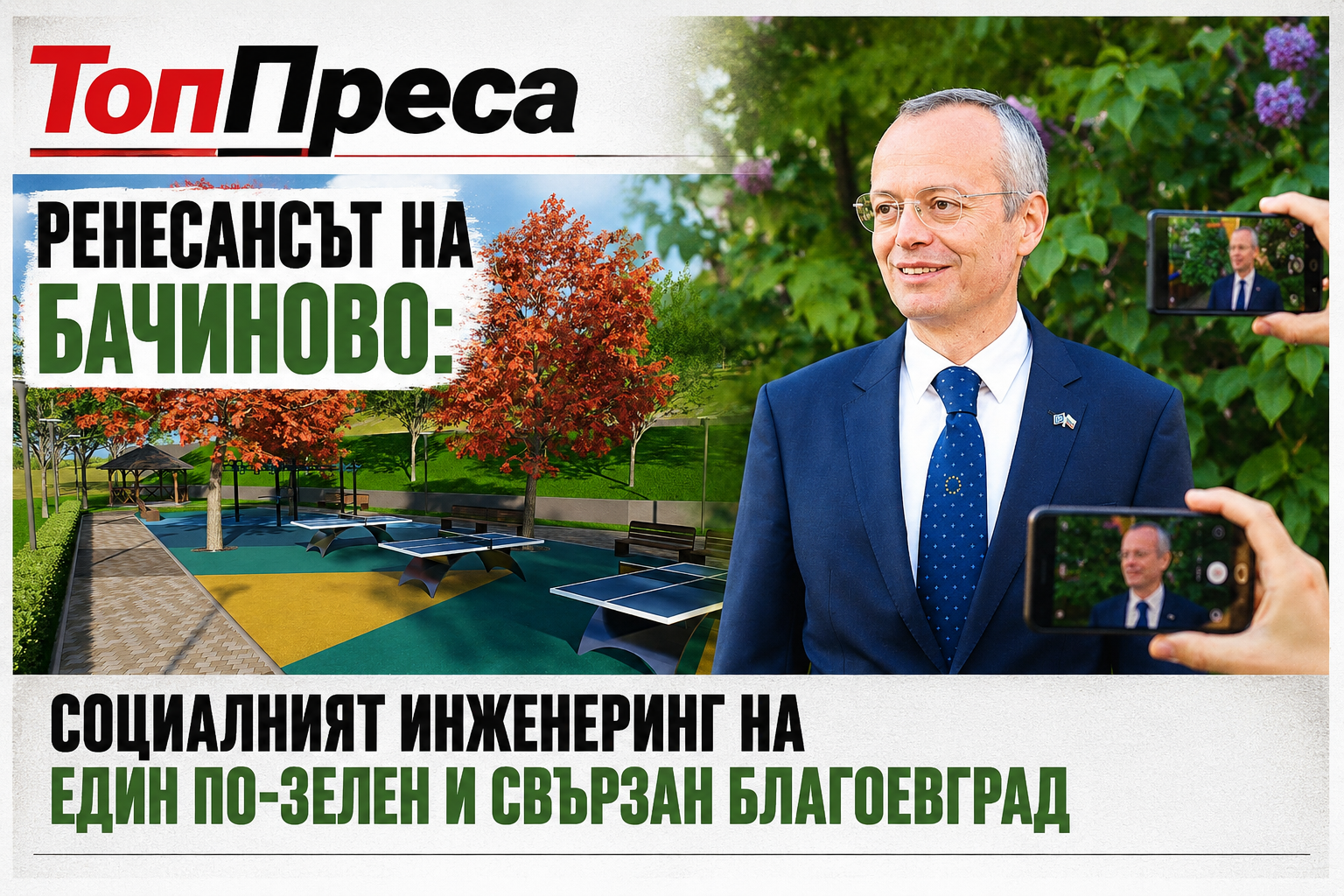 http://Мониторинг%20на%20отзивите%20за%20Огняново.%20Положителни%2076%20процента,%20отрицателни%2024%20процента