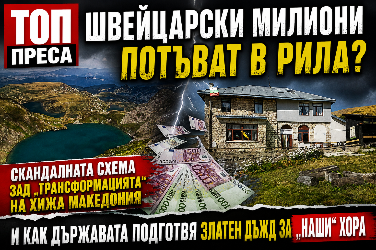 http://Мониторинг%20на%20отзивите%20за%20Огняново.%20Положителни%2076%20процента,%20отрицателни%2024%20процента