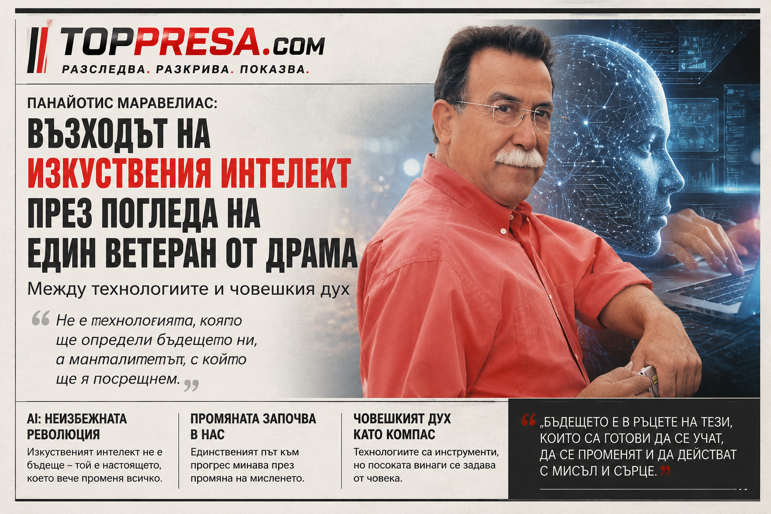 http://Мониторинг%20на%20отзивите%20за%20Огняново.%20Положителни%2076%20процента,%20отрицателни%2024%20процента
