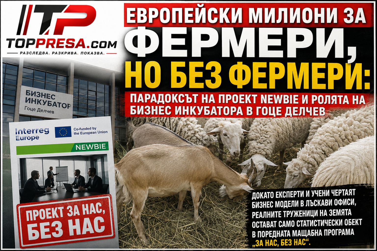 http://Мониторинг%20на%20отзивите%20за%20Огняново.%20Положителни%2076%20процента,%20отрицателни%2024%20процента