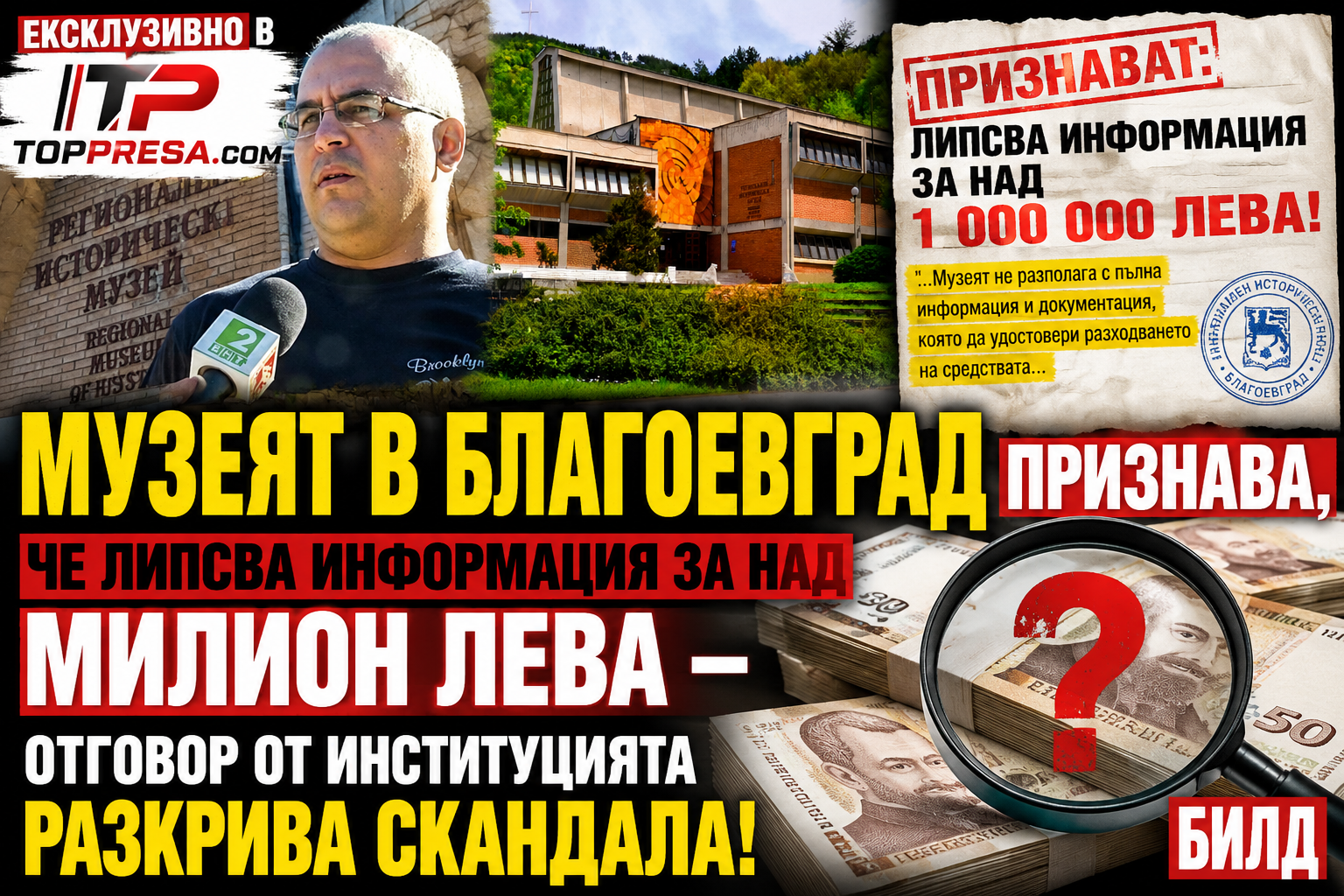 http://Мониторинг%20на%20отзивите%20за%20Огняново.%20Положителни%2076%20процента,%20отрицателни%2024%20процента