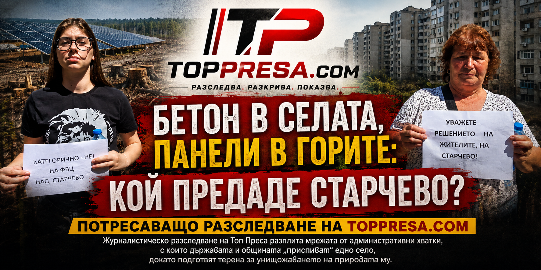 http://Мониторинг%20на%20отзивите%20за%20Огняново.%20Положителни%2076%20процента,%20отрицателни%2024%20процента