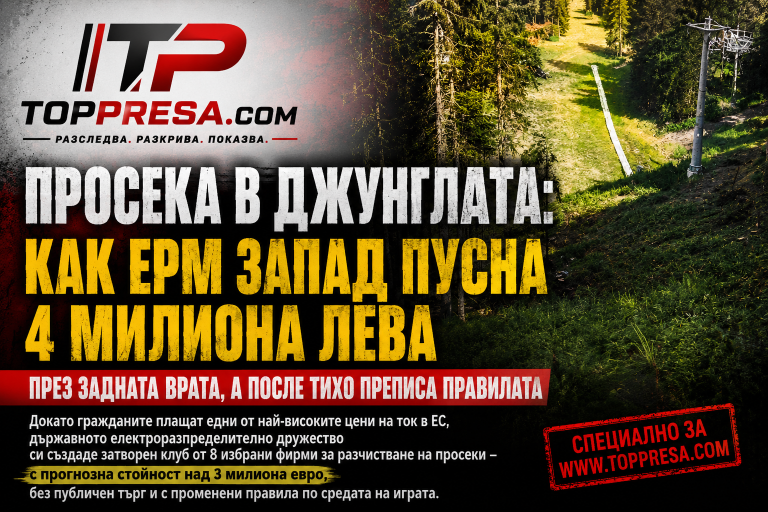 http://Мониторинг%20на%20отзивите%20за%20Огняново.%20Положителни%2076%20процента,%20отрицателни%2024%20процента
