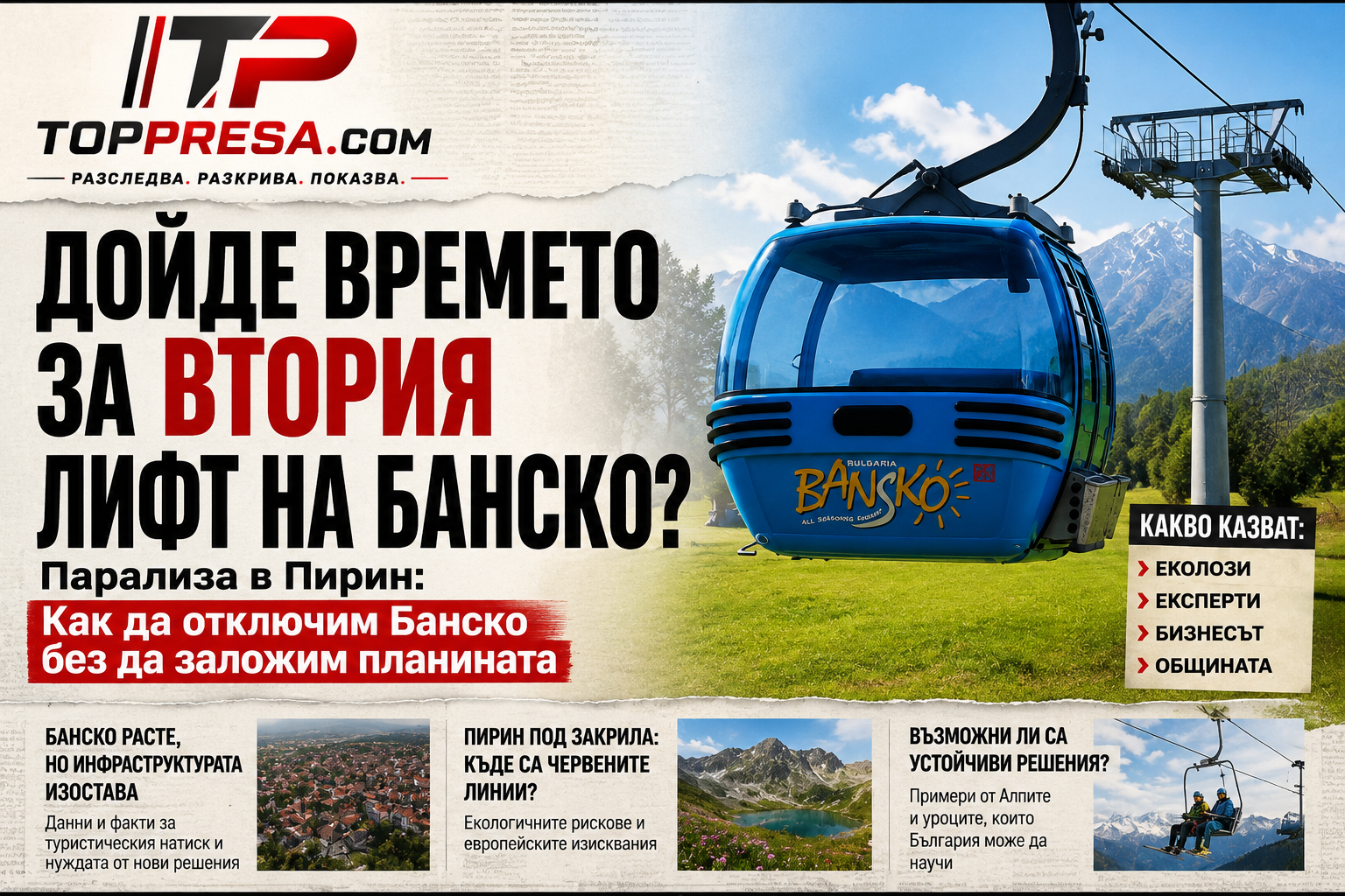 https://toppresa.com/434856/%d0%bc%d1%8a%d0%bb%d0%bd%d0%b8%d1%8f-%d0%b2-%d1%82%d0%be%d0%bf-%d0%bf%d1%80%d0%b5%d1%81%d0%b0-%d0%be%d0%bf%d0%b5%d1%80%d0%b0%d1%86%d0%b8%d1%8f-%d0%be%d0%bf%d0%b5%d1%80%d0%b0%d1%86%d0%b8