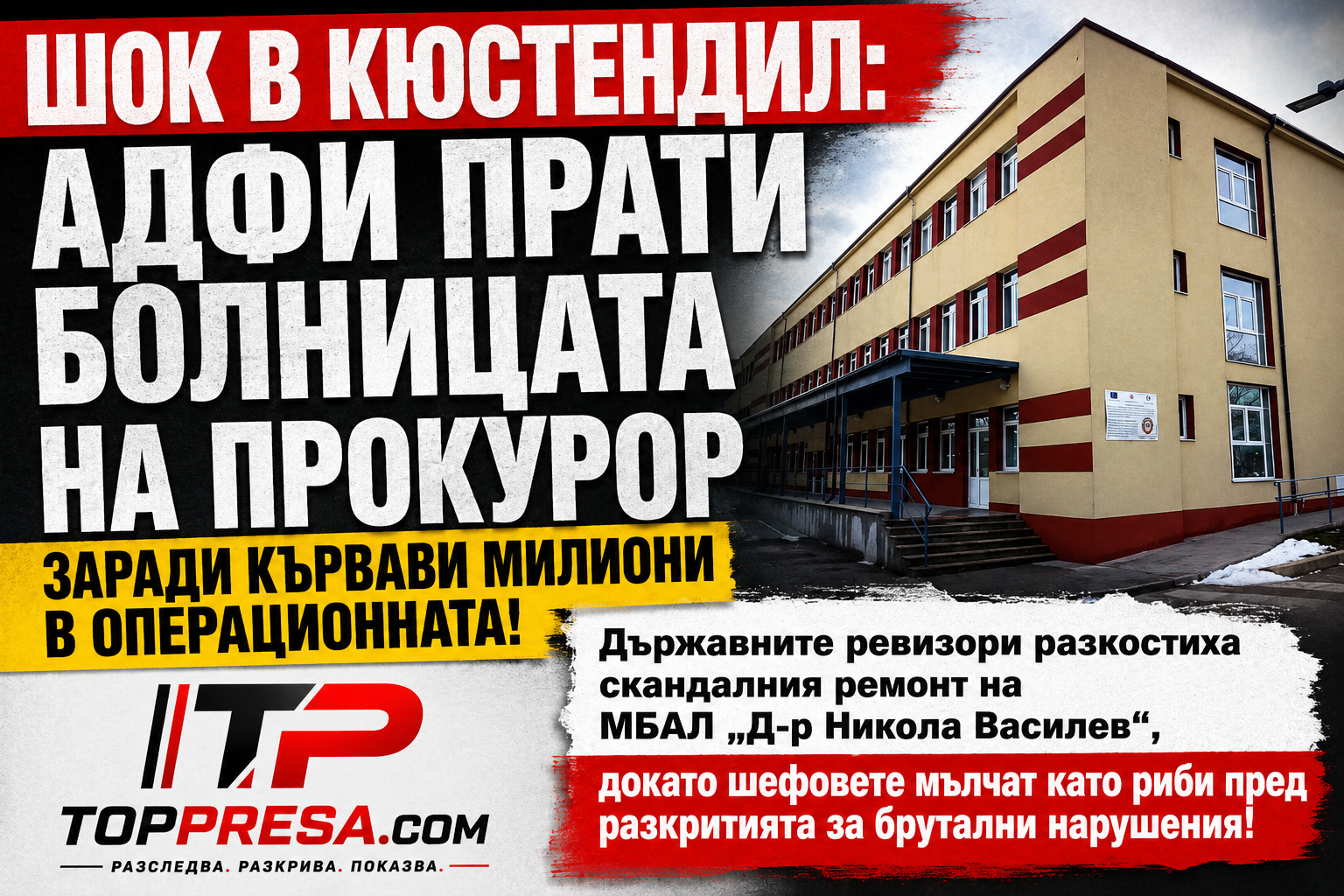 https://toppresa.com/434856/%d0%bc%d1%8a%d0%bb%d0%bd%d0%b8%d1%8f-%d0%b2-%d1%82%d0%be%d0%bf-%d0%bf%d1%80%d0%b5%d1%81%d0%b0-%d0%be%d0%bf%d0%b5%d1%80%d0%b0%d1%86%d0%b8%d1%8f-%d0%be%d0%bf%d0%b5%d1%80%d0%b0%d1%86%d0%b8