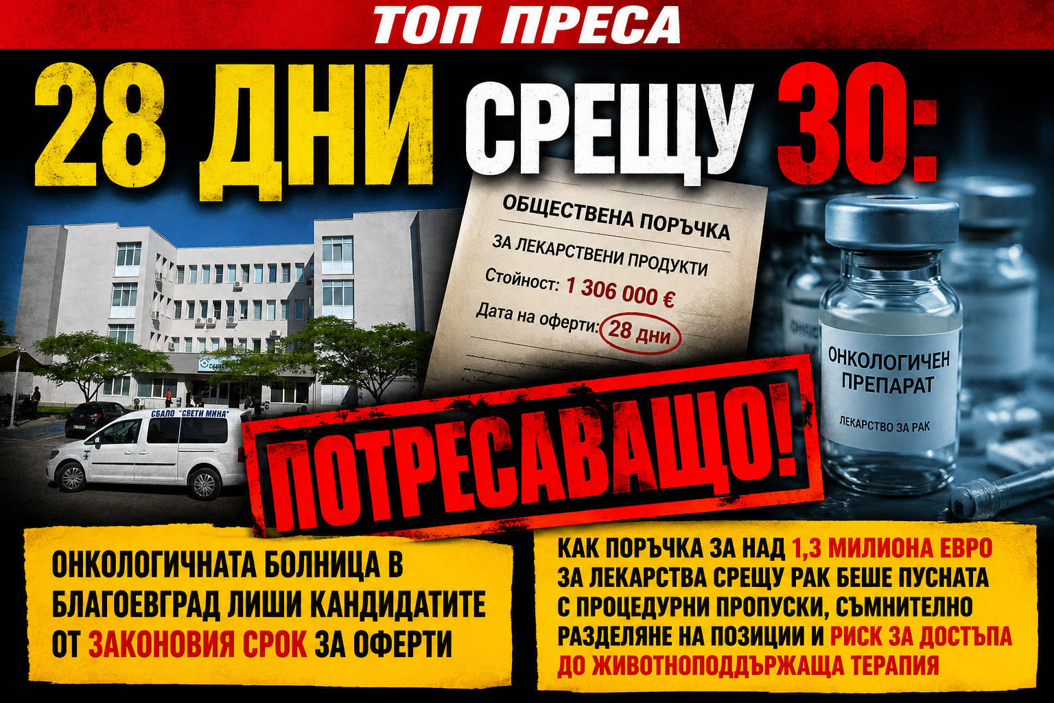 http://Мониторинг%20на%20отзивите%20за%20Огняново.%20Положителни%2076%20процента,%20отрицателни%2024%20процента