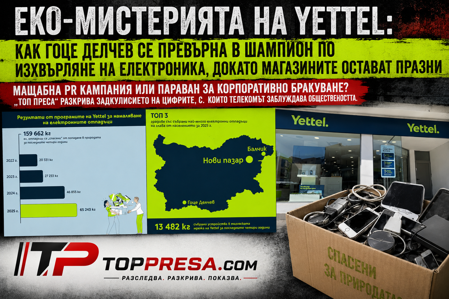 https://toppresa.com/434856/%d0%bc%d1%8a%d0%bb%d0%bd%d0%b8%d1%8f-%d0%b2-%d1%82%d0%be%d0%bf-%d0%bf%d1%80%d0%b5%d1%81%d0%b0-%d0%be%d0%bf%d0%b5%d1%80%d0%b0%d1%86%d0%b8%d1%8f-%d0%be%d0%bf%d0%b5%d1%80%d0%b0%d1%86%d0%b8