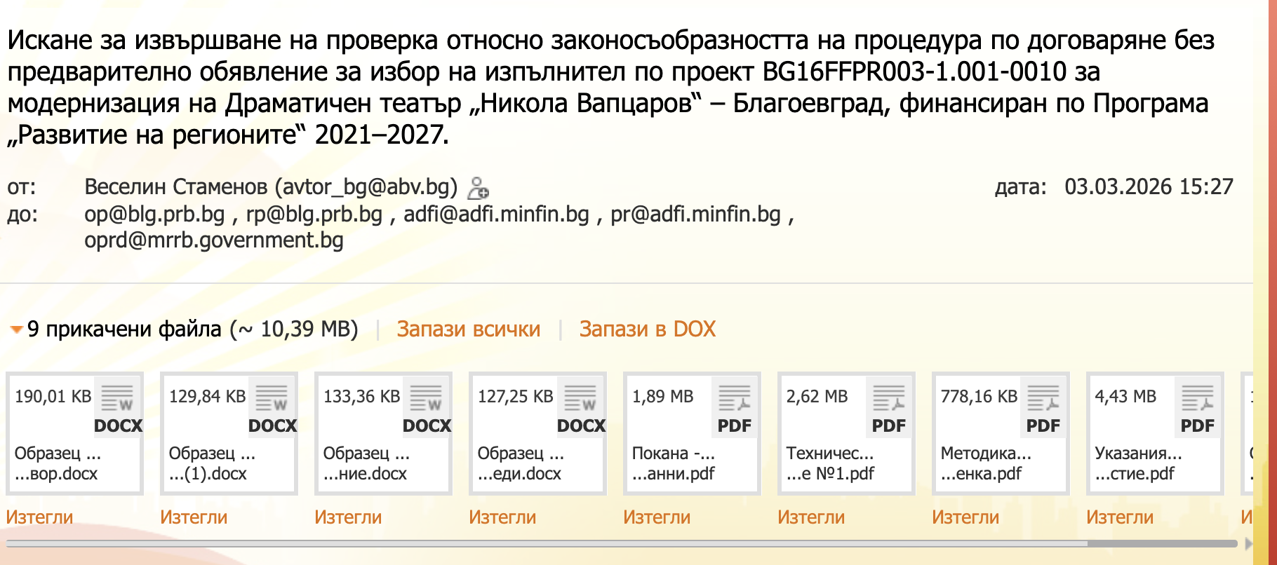 Факсимиле от сигналите на Топ Преса довери до това разкирите
