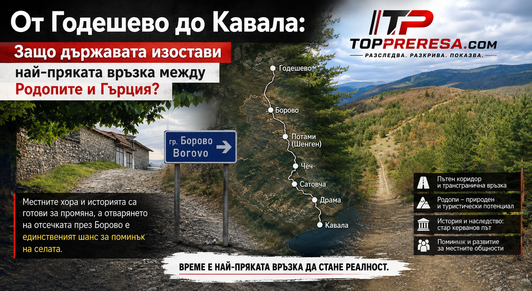 http://Мониторинг%20на%20отзивите%20за%20Огняново.%20Положителни%2076%20процента,%20отрицателни%2024%20процента