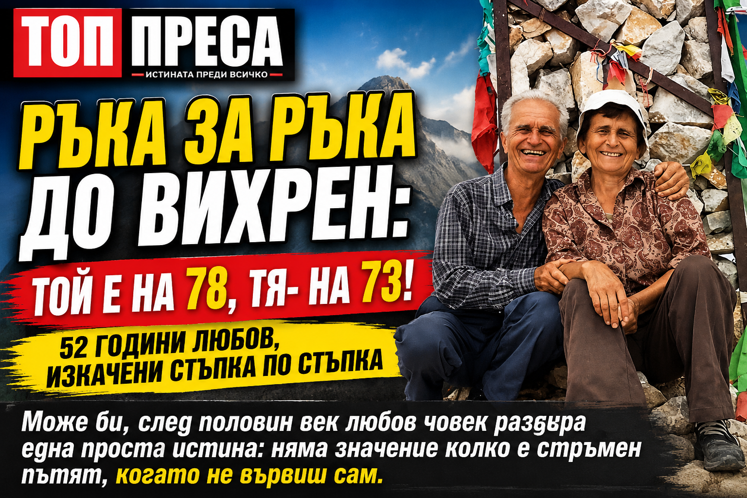 http://Мониторинг%20на%20отзивите%20за%20Огняново.%20Положителни%2076%20процента,%20отрицателни%2024%20процента