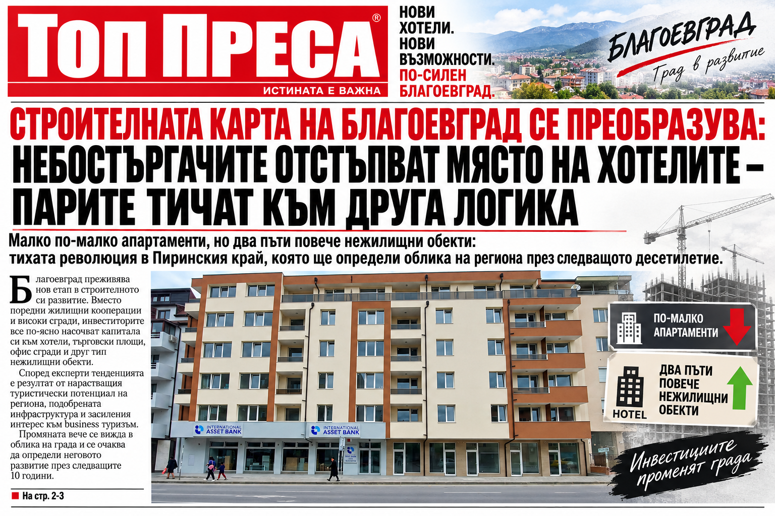http://Мониторинг%20на%20отзивите%20за%20Огняново.%20Положителни%2076%20процента,%20отрицателни%2024%20процента