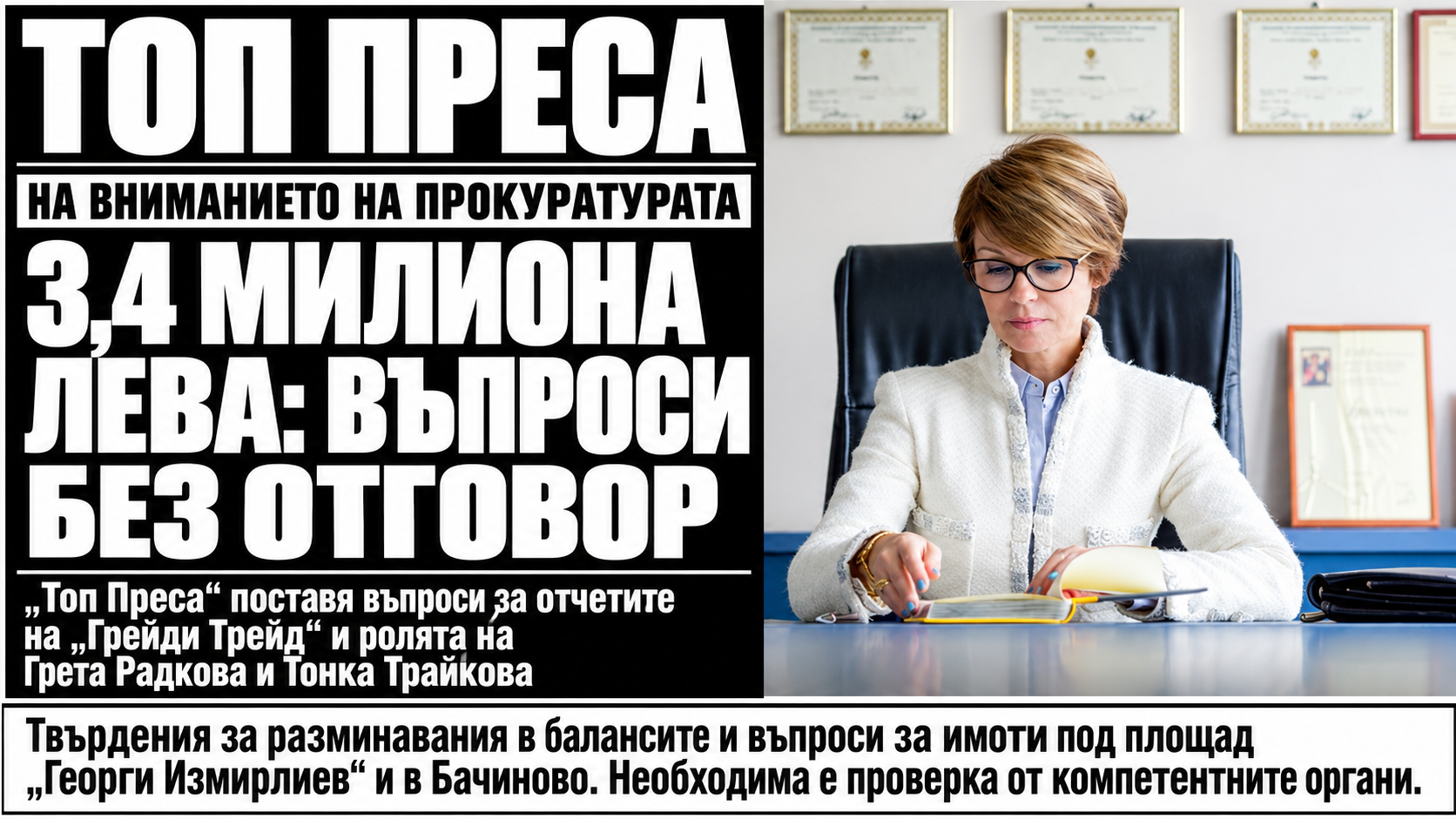 http://Мониторинг%20на%20отзивите%20за%20Огняново.%20Положителни%2076%20процента,%20отрицателни%2024%20процента
